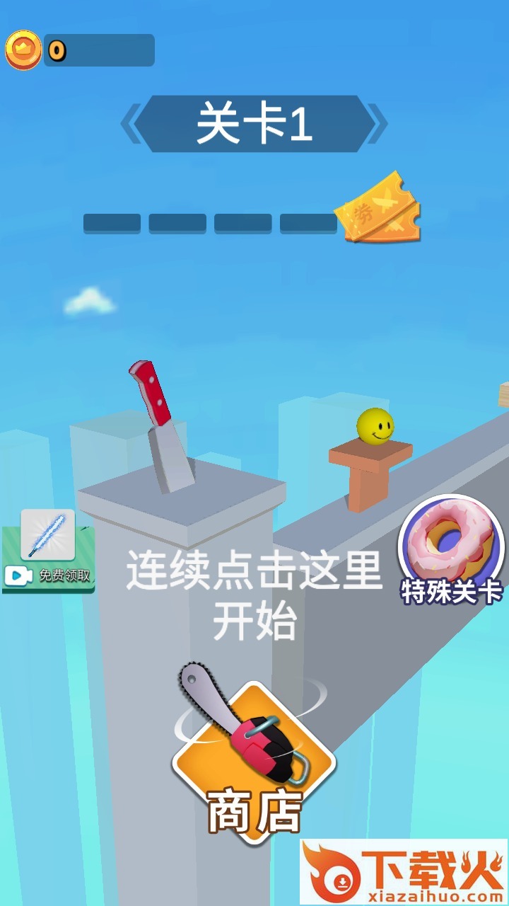 画出剑气截图1