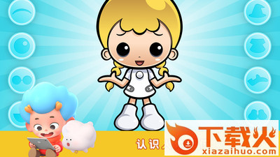 宝贝爱美丽app截图2