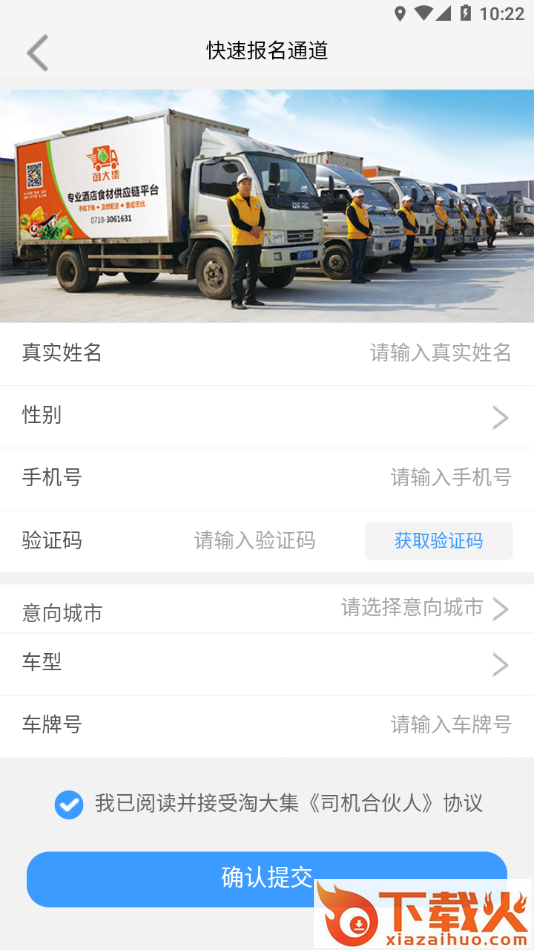 淘大运app截图2