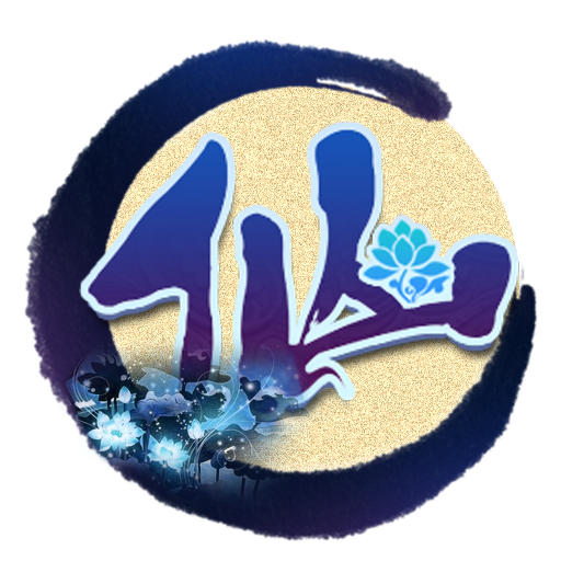 仙域OL v1.1.0 安卓版