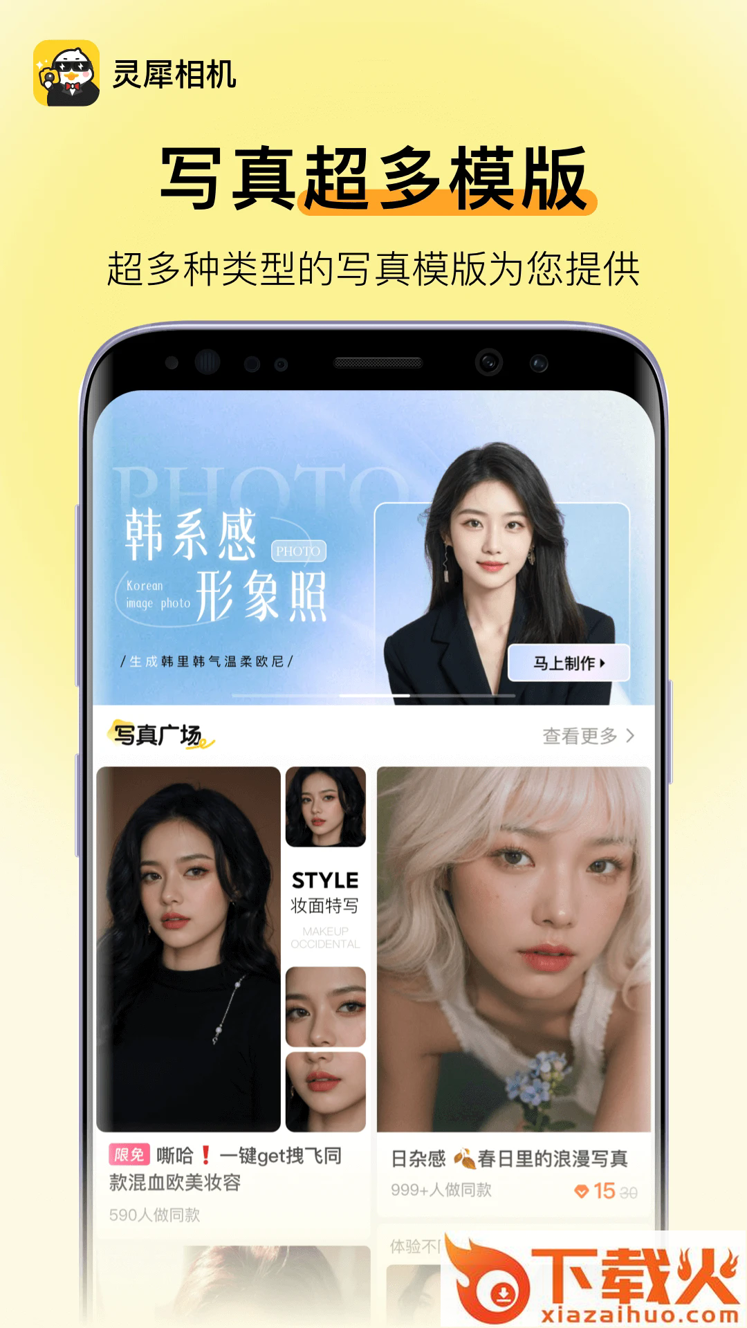 灵犀相机截图2