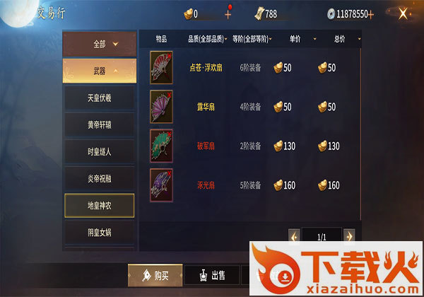 策马江湖截图3