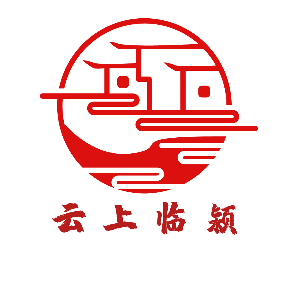 云上临颍app v2.5.2 最新版