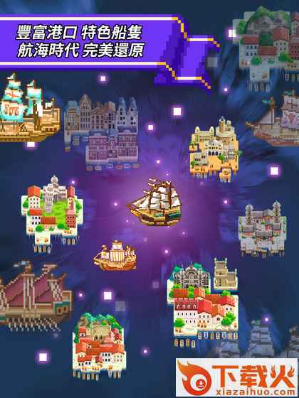 Pixel Voyage(像素大航海手游)截图2