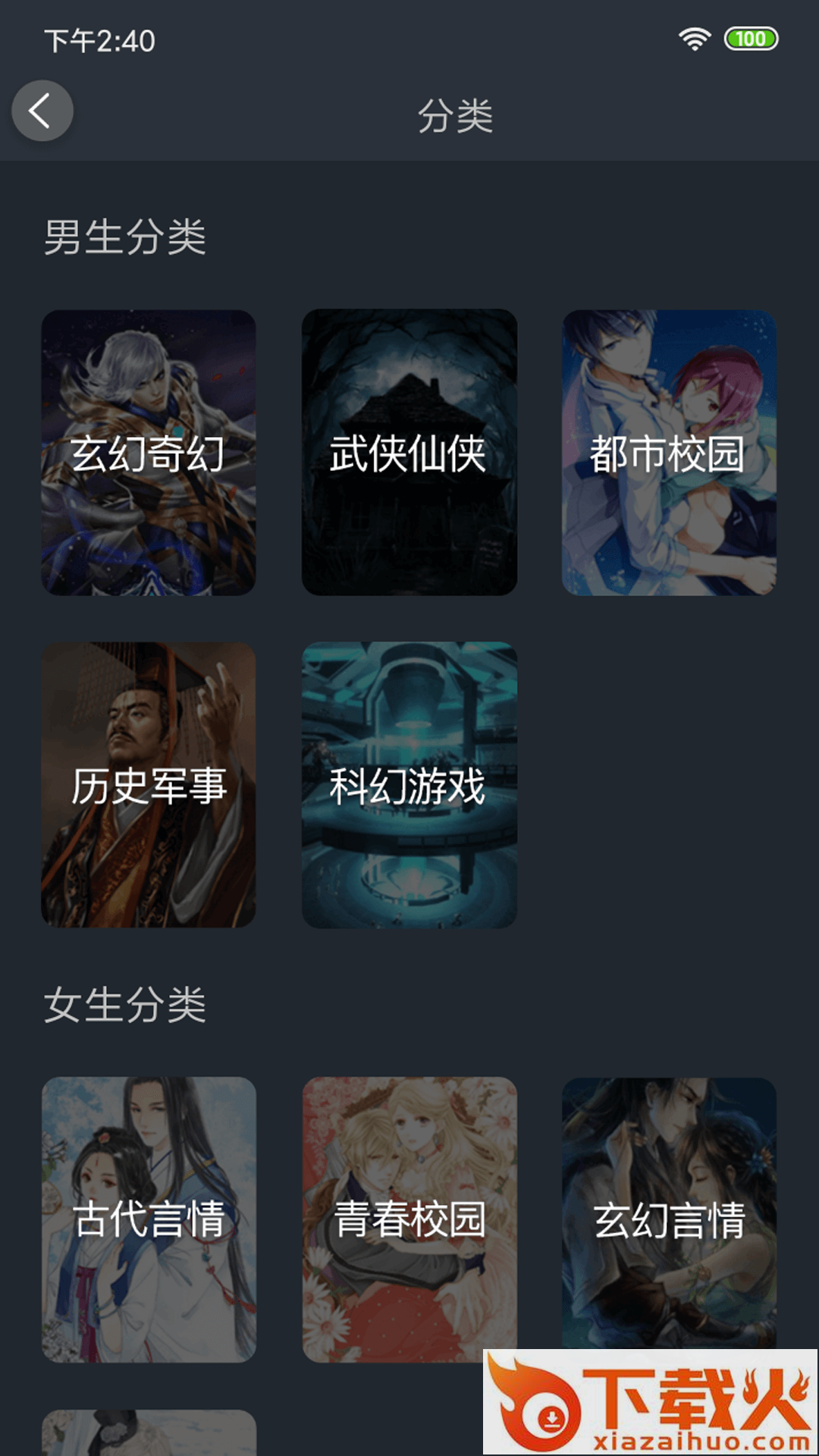 奇阅免费小说截图2