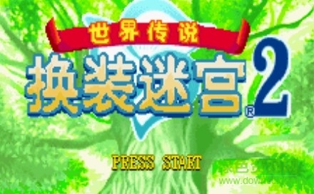 换装迷宫2中文版下载-换装迷宫2完全汉化版下载
