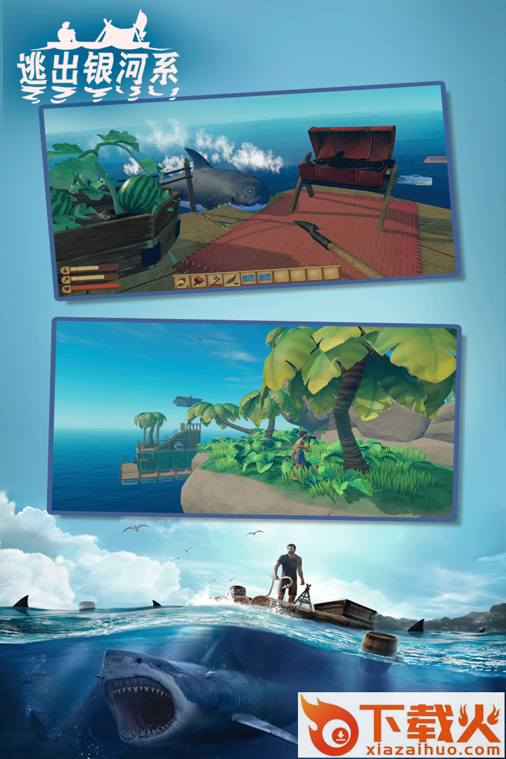 逃出银河系双人版截图2