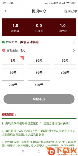 耗牛网app截图1