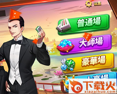 星辰广东麻将华为版截图3