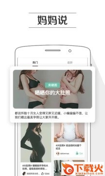 孕期提醒软件 v8.2.7 安卓版截图2