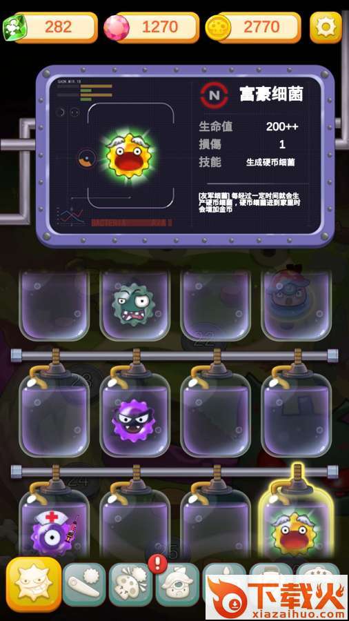 超级蘑菇VS细菌 v1.0.8 安卓版截图2