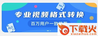 视频格式转换神器app截图3