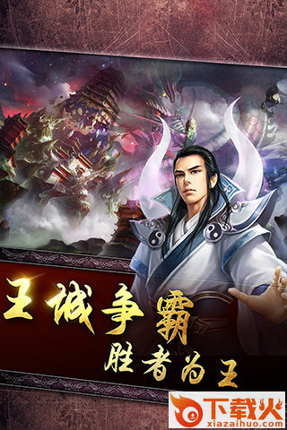 封神再临起源截图1