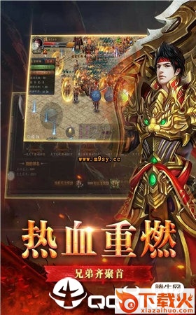 怒血战神手游截图1