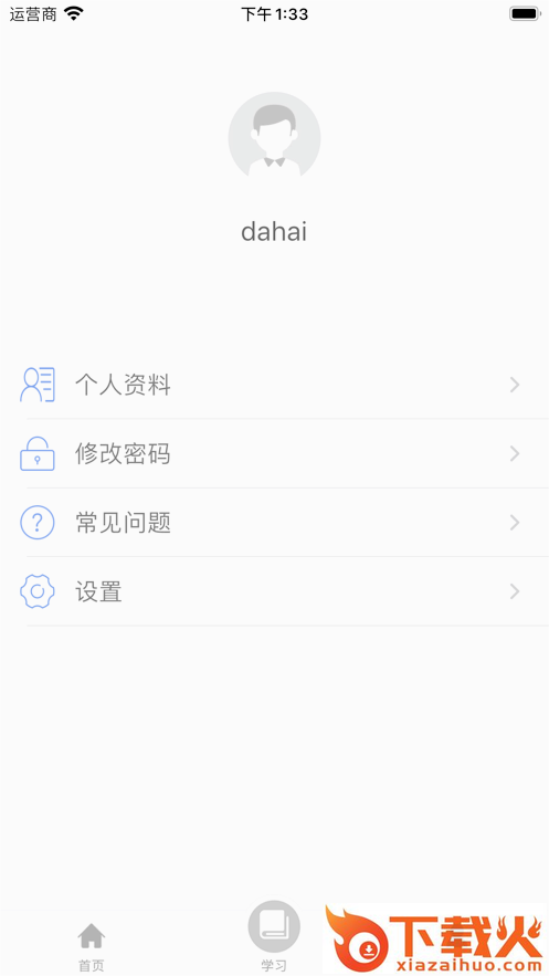 学习公社云截图2