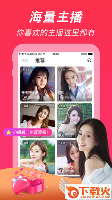 粉嫩视频聊天 v2.7.2 最新版截图1