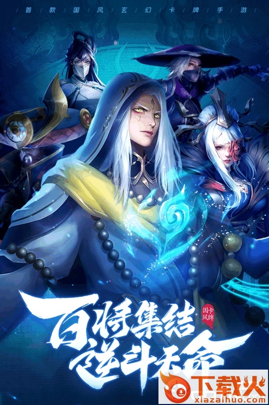 斗将截图1