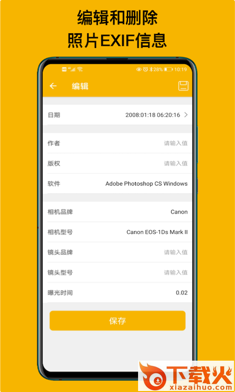 EXIF照片查看器截图1