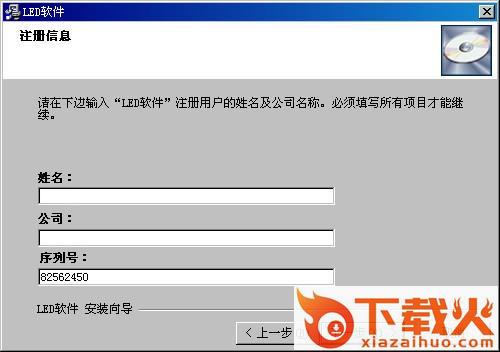led演播室