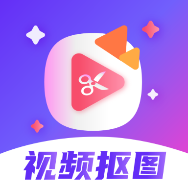 视频抠图精灵下载-视频抠图精灵软件v3.0.36 安卓版