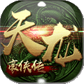 天龙豪侠传手游下载-天龙豪侠传v1.0.1 安卓版