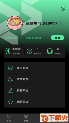 姿势运动app截图2