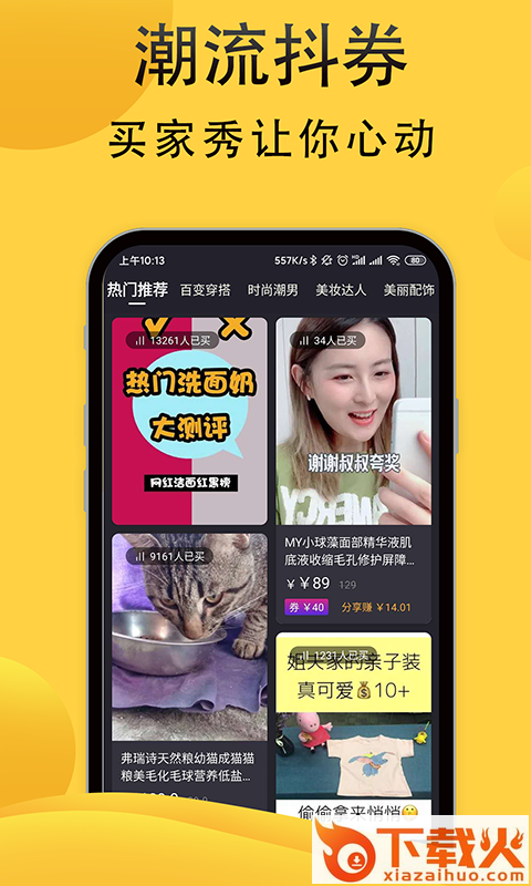 花捕手截图2