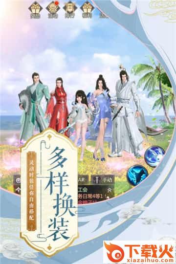 一世仙尊截图1