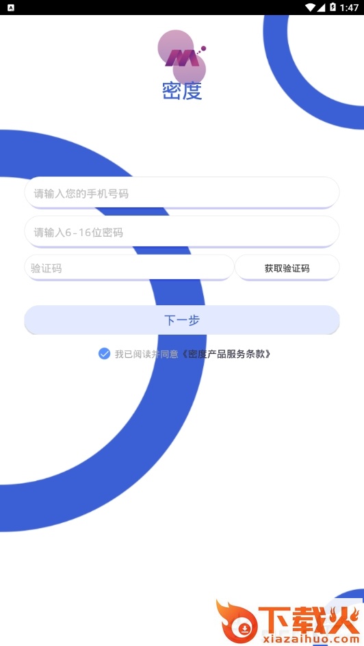 密度 v1.2 安卓版截图1