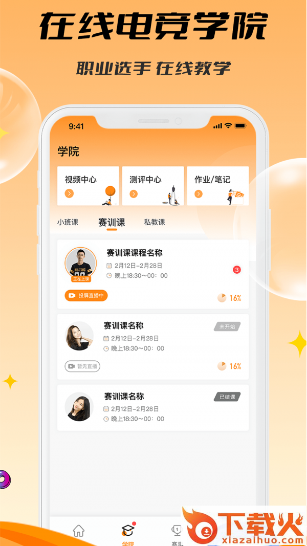 C维app截图2