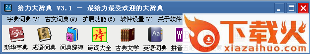 给力大辞典 v3.6 官方版 截图1