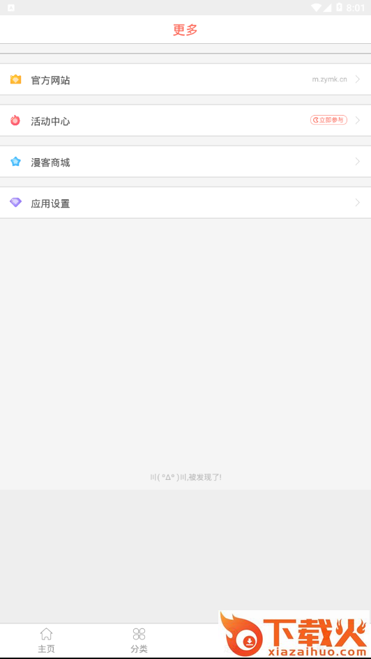 懂你漫画截图2