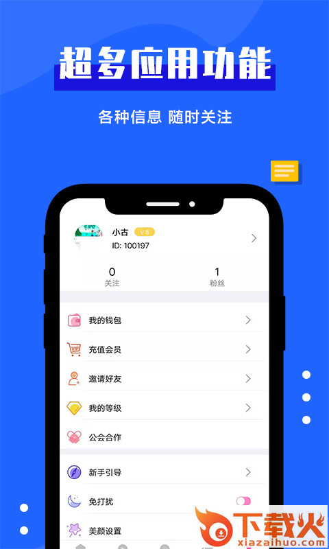 青栀视频聊天交友 v2.1 安卓版截图1