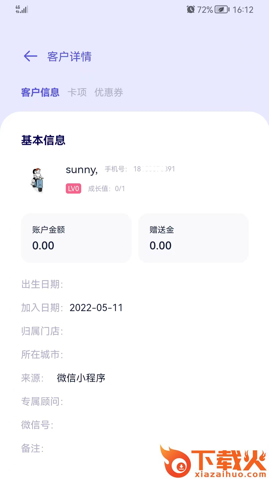 美道美业app截图1
