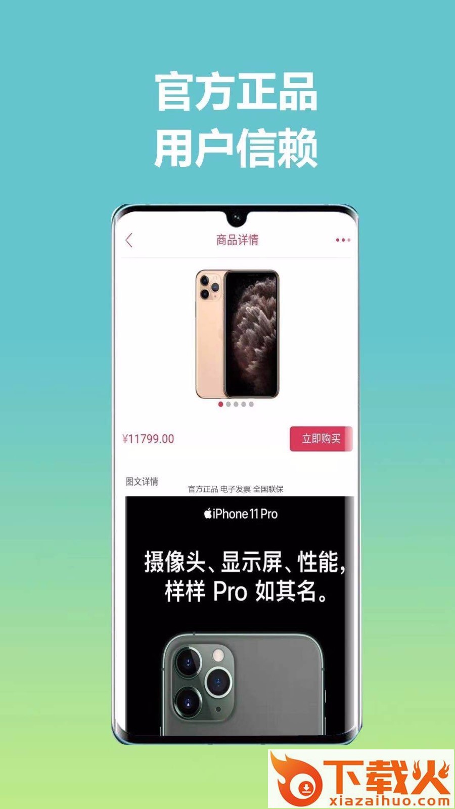 惠拼呗截图1