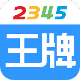 2345王牌联盟电脑版下载-2345王牌技术员联盟下载v4.6.4 官方pc版