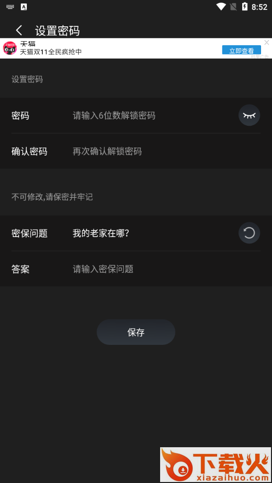 手机克隆通app截图2