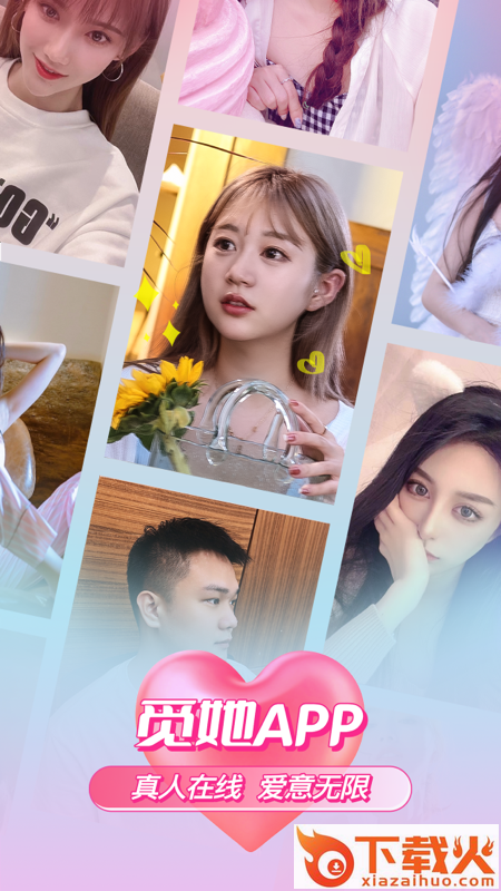 觅她app v1.3.6 最新版截图2