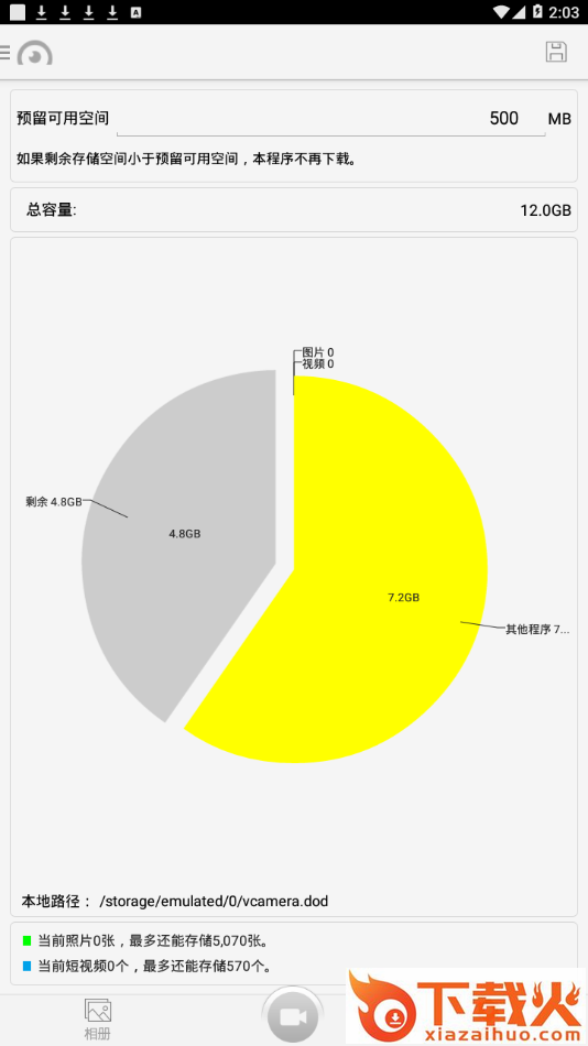 FinalCam app截图2
