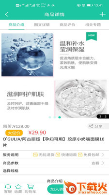 惠及家截图1
