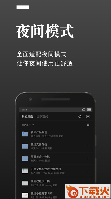 石墨文档截图2