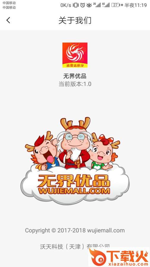 无界优品截图1