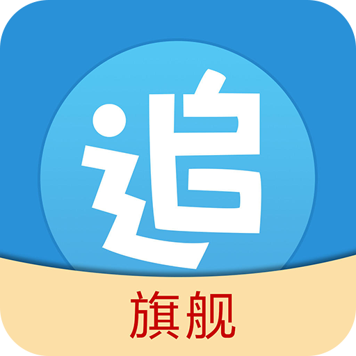 追书神器旗舰版下载 v1.139 最新版