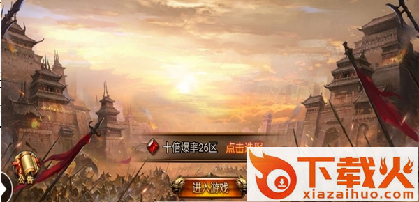 热血爆装截图1