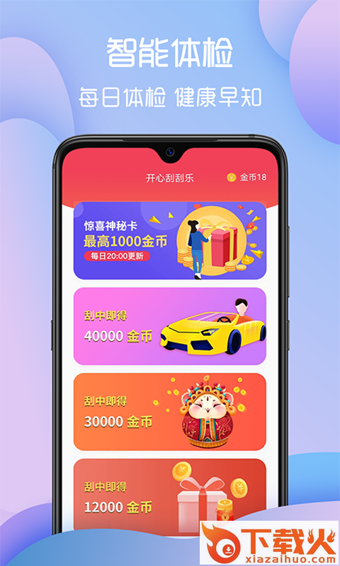 赚钱步步多宝截图2