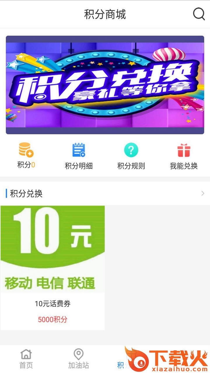易卡运app截图2