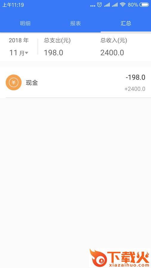 吉米花截图2