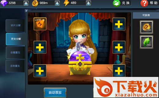 魔灵传说手游九游版截图3