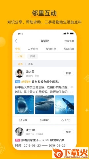 千丁截图1