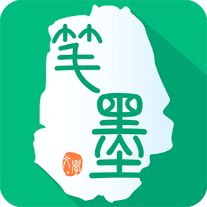 笔墨文学小说下载安装-笔墨文学appv2.5.0 安卓版